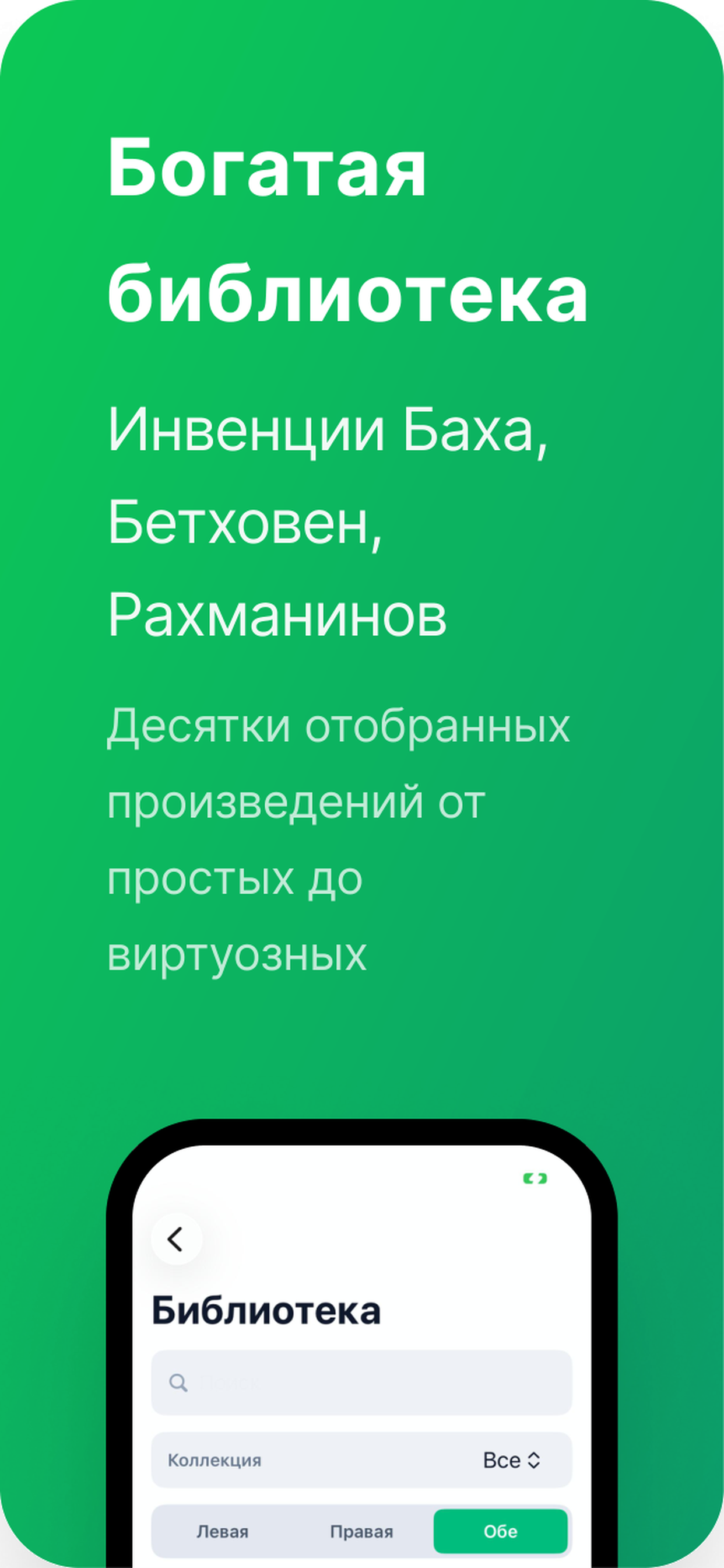 Главный экран PianoWave