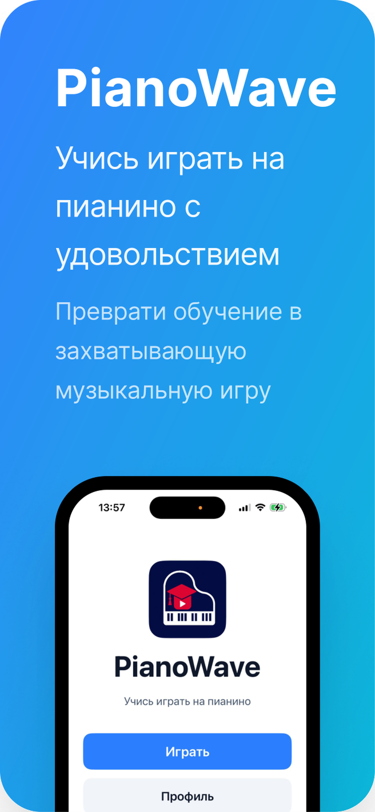 Экран библиотеки PianoWave