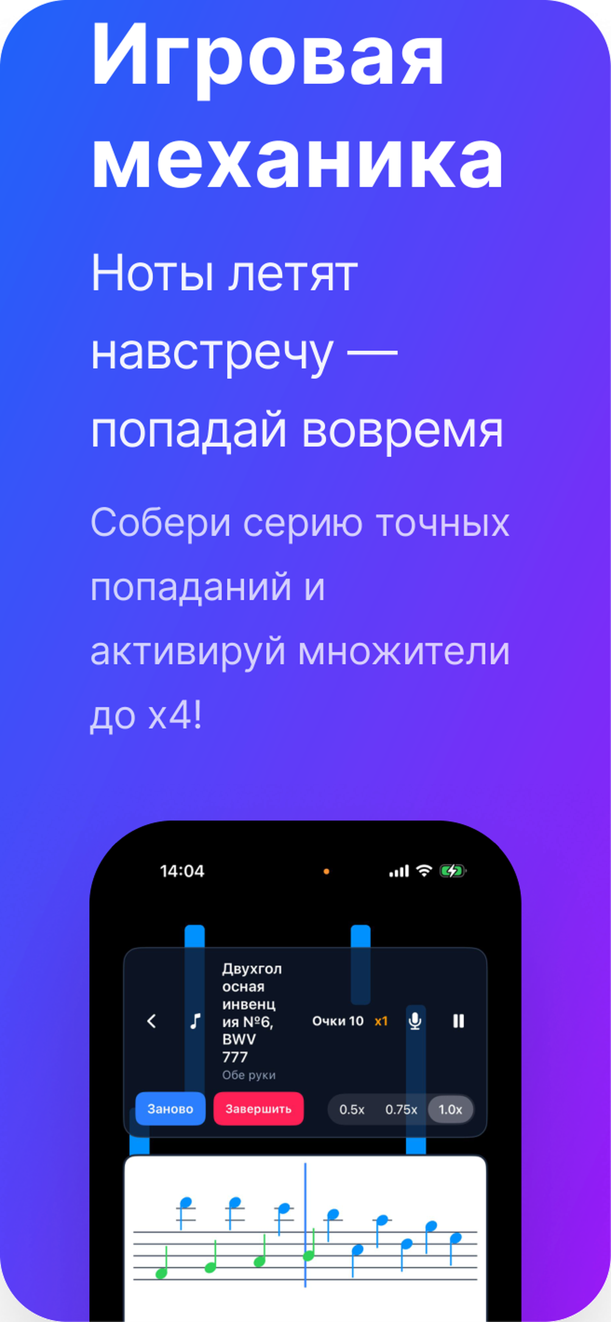 Игровой экран PianoWave